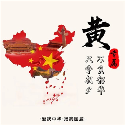 爱国热爱祖国头像图片