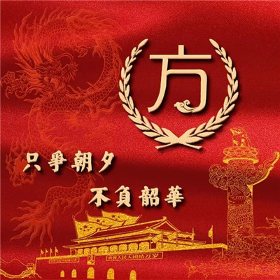 爱国热爱祖国头像图片