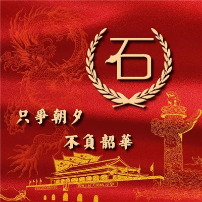 爱国热爱祖国头像图片