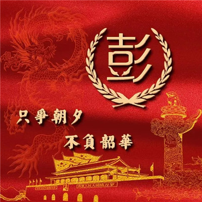 爱国热爱祖国头像图片