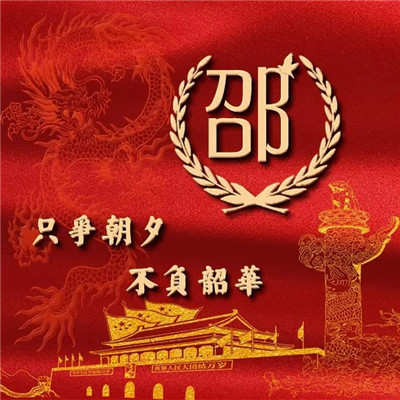爱国热爱祖国头像图片