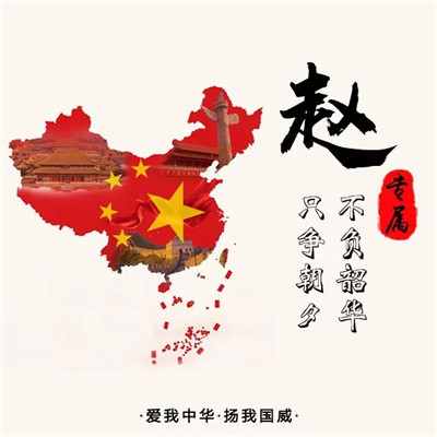 爱国热爱祖国头像图片