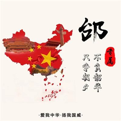 爱国热爱祖国头像图片