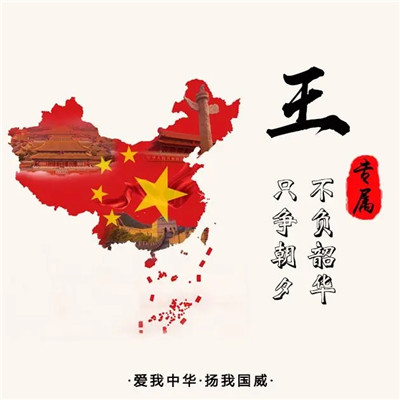爱国热爱祖国头像图片
