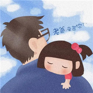 父亲爸爸专属头像图片
