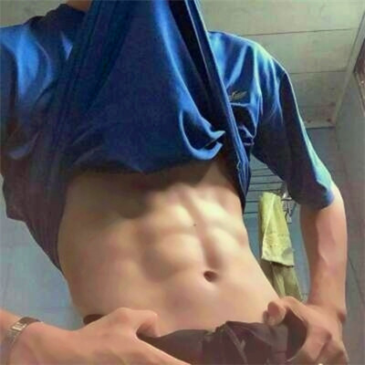 帅气男生腹肌照片头像