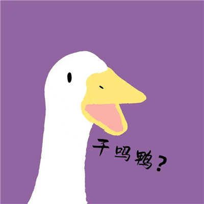 抖音搞怪逗比头像图片