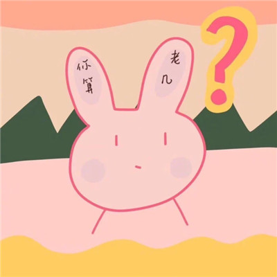 沙雕趣味头像图片