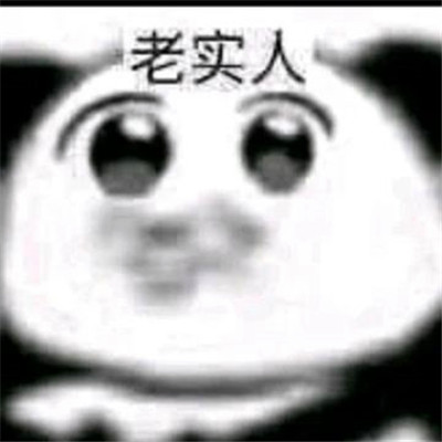 老六专属头像