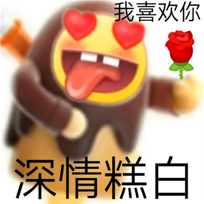 老六专属头像