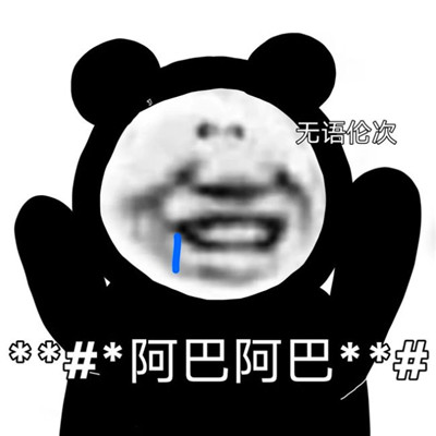 老六专属头像