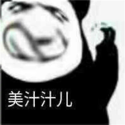 老六专属头像