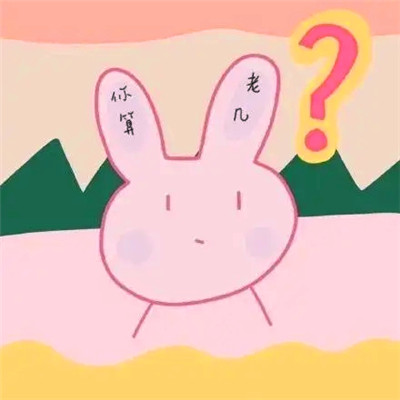 沙雕头像225张