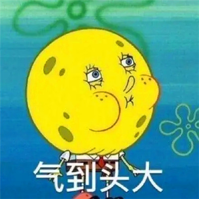 沙雕头像225张