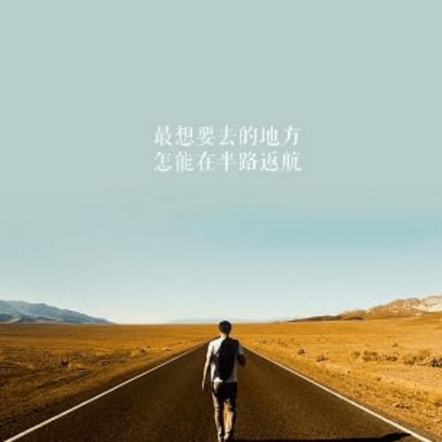 励志头像图片