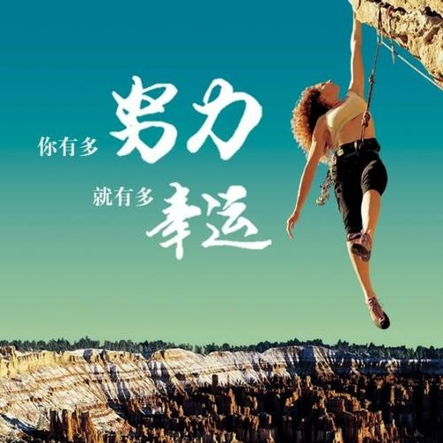 励志头像图片