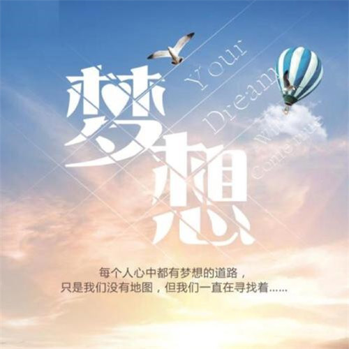 励志头像图片