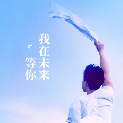 励志头像图片