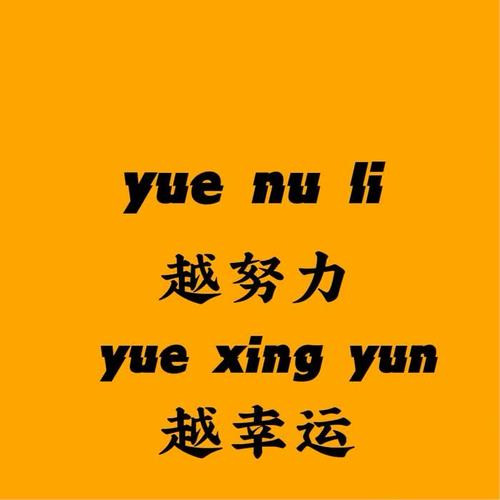 励志头像图片