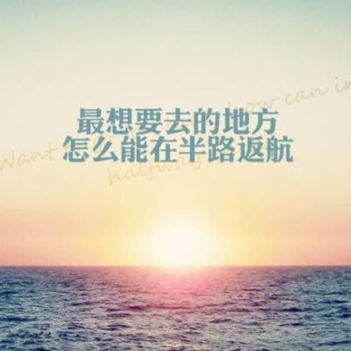 励志头像图片