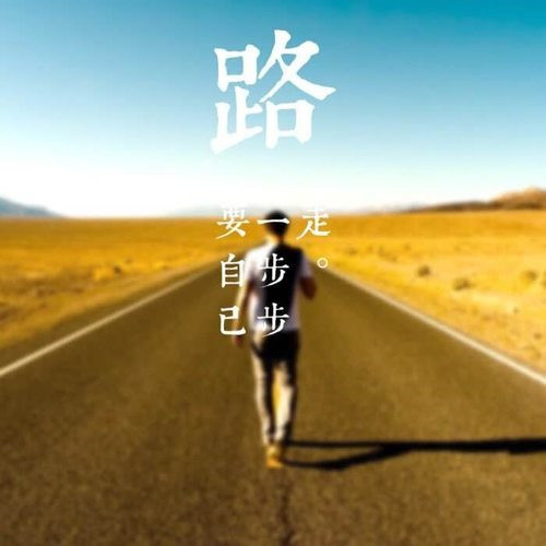 励志头像图片
