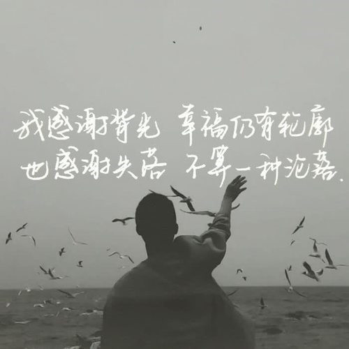 励志头像图片