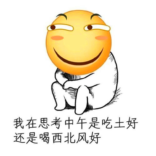 沙雕又好看的搞怪头像图片