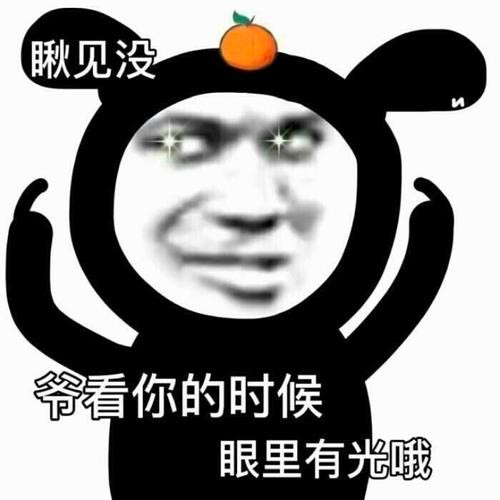 沙雕又好看的搞怪头像图片