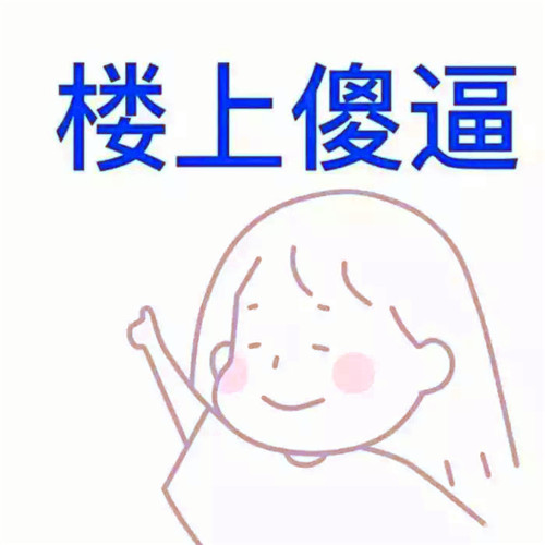 沙雕又好看的搞怪头像图片