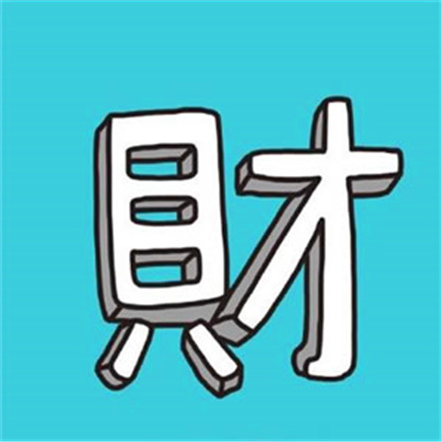 带财运的微信头像