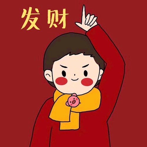 带财运的微信头像