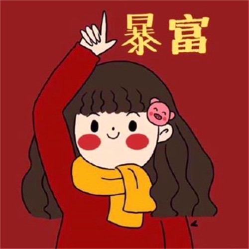 带财运的微信头像