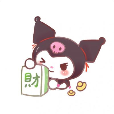 2025年最好运气头像