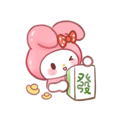 2025年最好运气头像