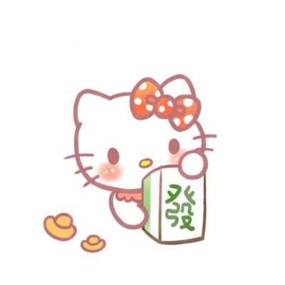 2025年最好运气头像