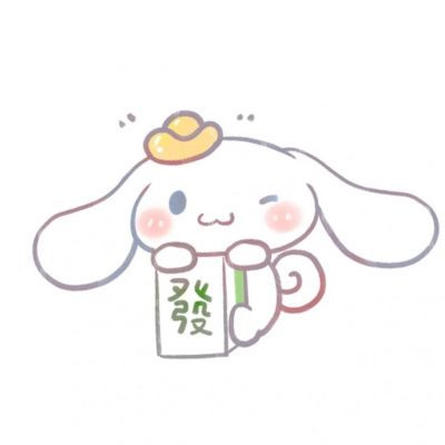 2025年最好运气头像