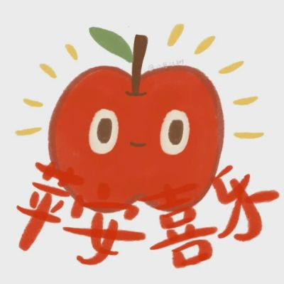 2025年最好运气头像