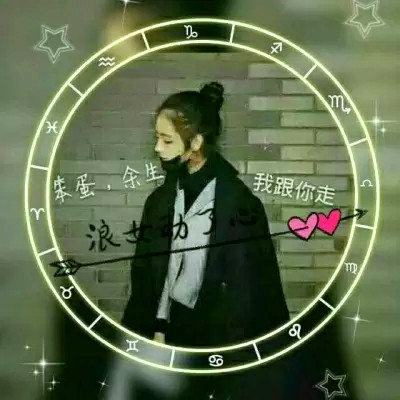 qq情侣头像带字图片