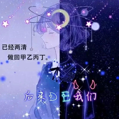 qq情侣头像带字图片