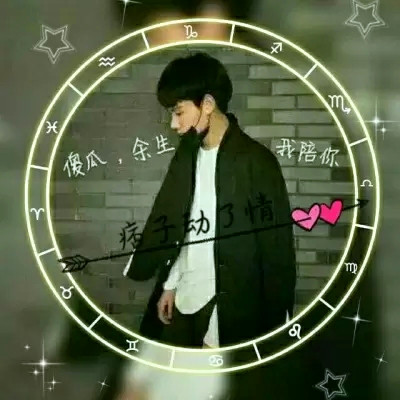 qq情侣头像带字图片