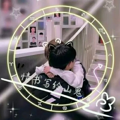 qq情侣头像带字图片