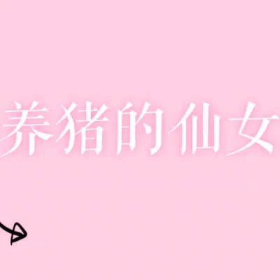 qq情侣头像带字图片