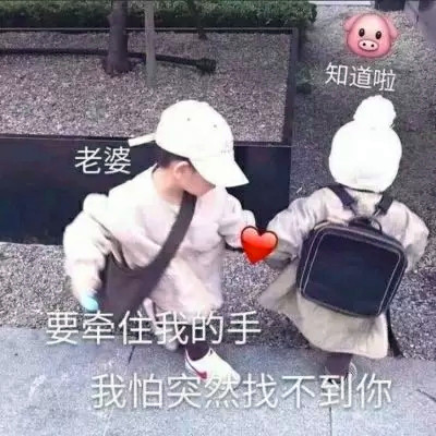 qq情侣头像带字图片