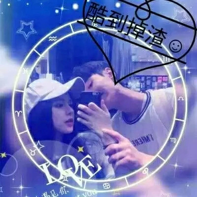 qq情侣头像带字图片