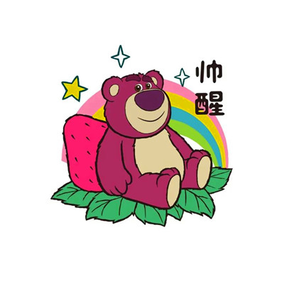 草莓熊可爱头像图片