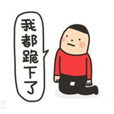 女生站着男生跪下的情侣头像图片