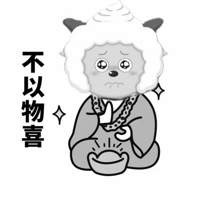 黑白沙雕搞笑头像图片
