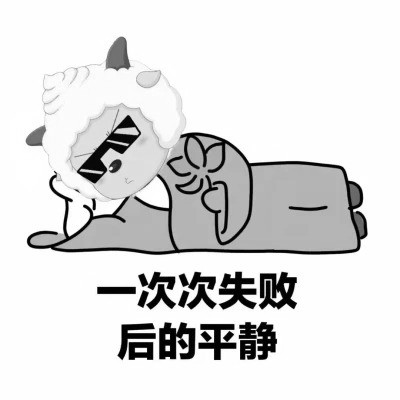 黑白沙雕搞笑头像图片
