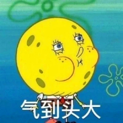 十分沙雕的头像