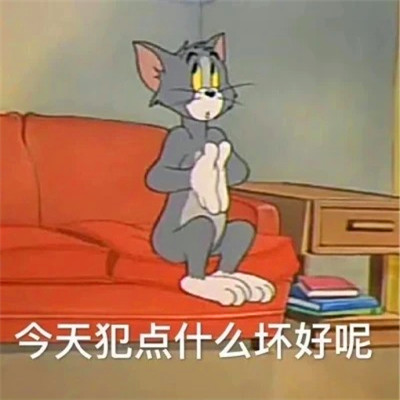 一看就有病的沙雕头像